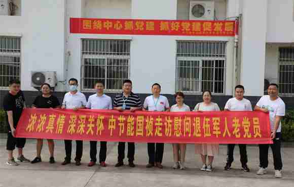 公司携手九游老哥J9俱乐部官网慈善基金会走访慰问公司退役军人